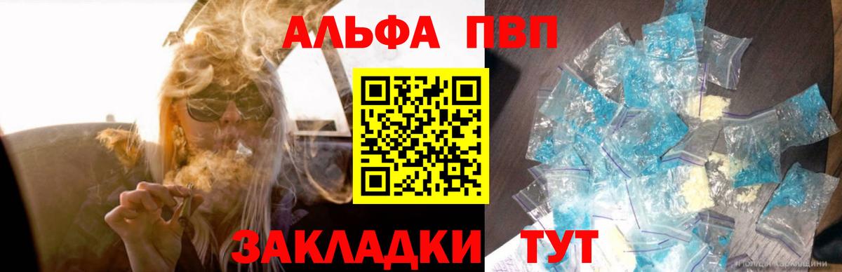 A-PVP кристаллы  Alpha-PVP Crystall  Вход с VPN  Петрозаводск  A PVP мука 