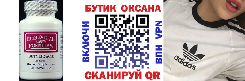 наркотики  Петрозаводск  MEGA рабочий сайт  БУТИРАТ Butirat 