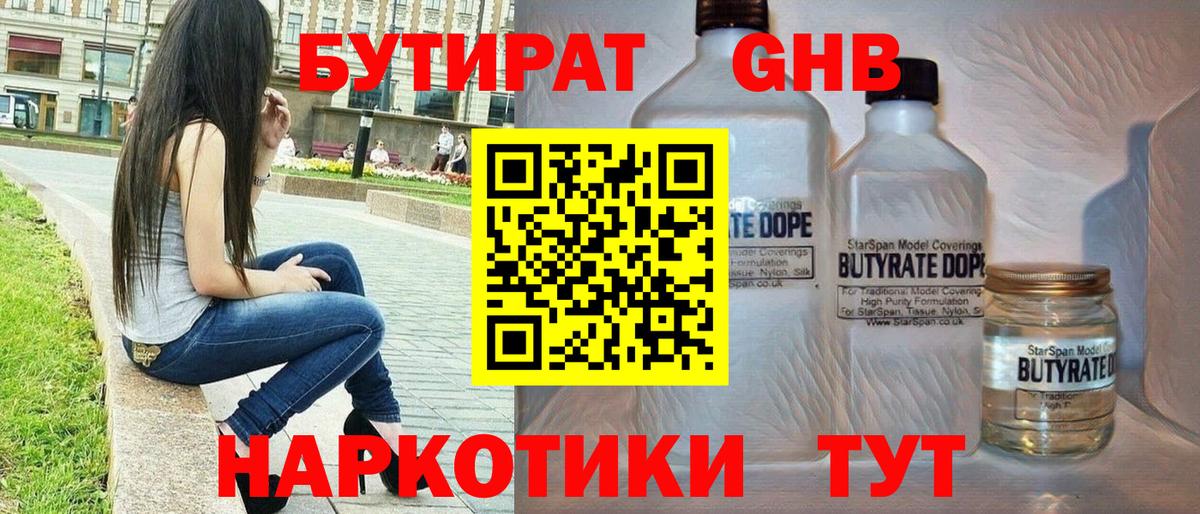 Петрозаводск  БУТИРАТ буратино  Вход с VPN 