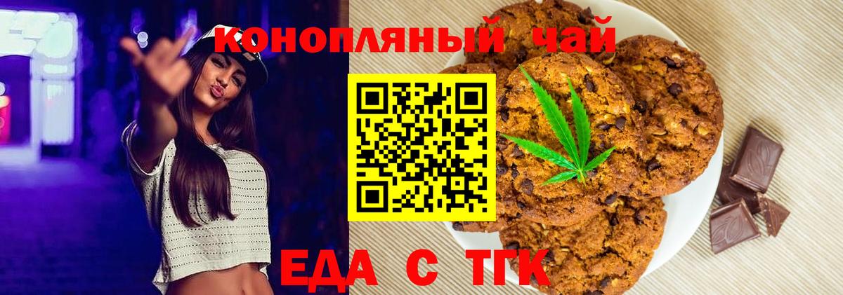 Петрозаводск  Canna-Cookies конопля  Вход с VPN 