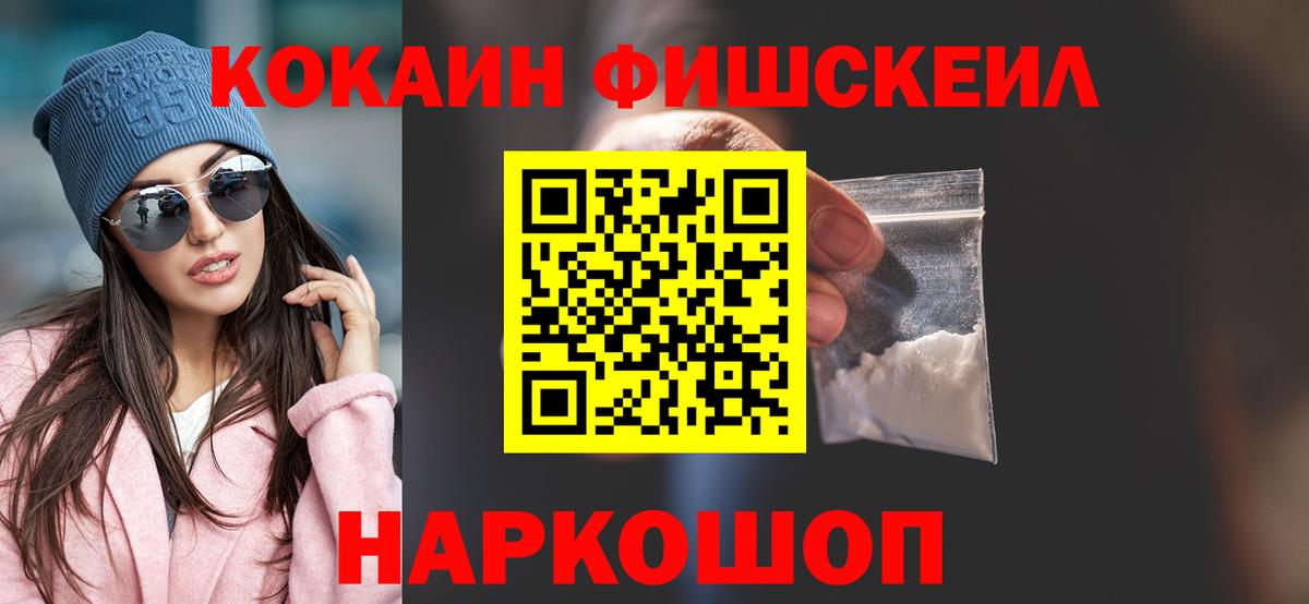 Петрозаводск  Кокаин Колумбийский  Вход с VPN  сколько стоит  КОКАИН 98% 