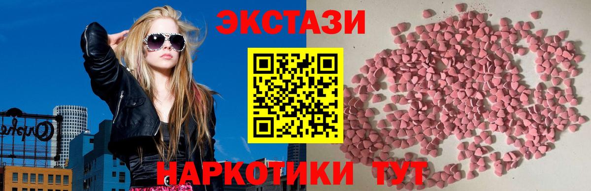 закладки  Вход с VPN  Петрозаводск  ЭКСТАЗИ XTC 