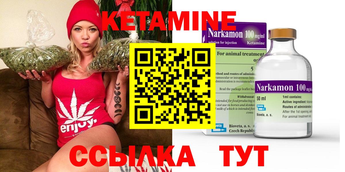 Кетамин VHQ Петрозаводск