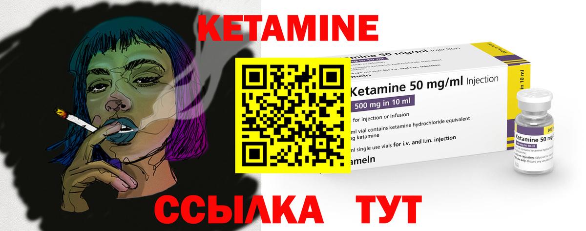 Петрозаводск  КЕТАМИН ketamine  Вход с VPN 