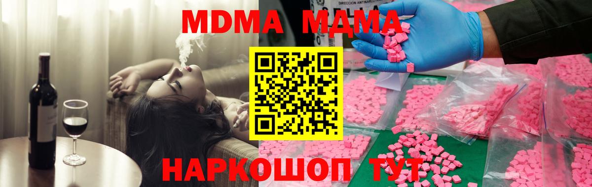 МДМА молли  MDMA VHQ  Петрозаводск  МДМА  Вход с VPN 