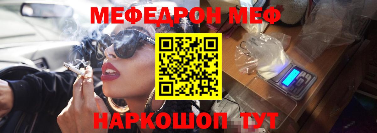 МЕФ  Мефедрон VHQ  Вход с VPN  Меф кристаллы  Петрозаводск 