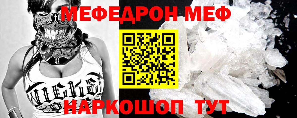 Меф мяу мяу кристаллы Петрозаводск