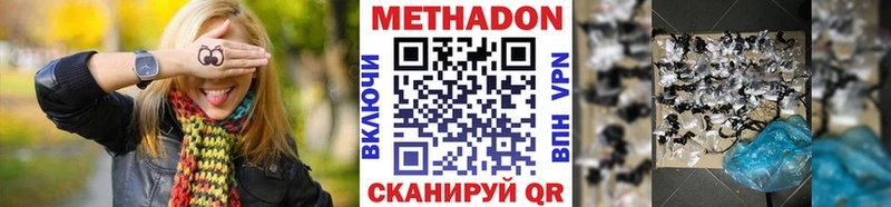 купить наркотики цена  Петрозаводск  Метадон VHQ 