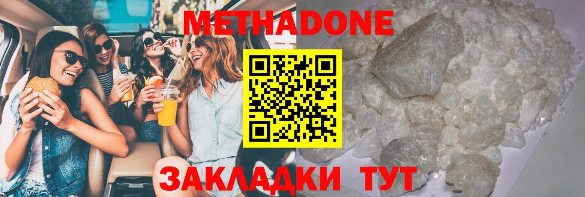 даркнет состав  Метадон кристалл  Вход с VPN  Петрозаводск 